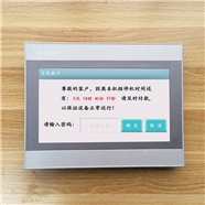 襄阳市开料机被工厂锁了怎么办