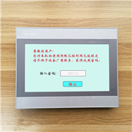 太原市设备厂家锁机是靠什么控制的