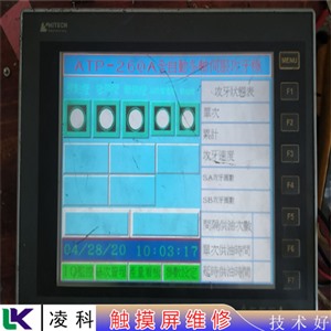 idec触摸屏反复重启维修背光暗维修客户满意