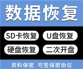 福州捷诚数据恢复公司 硬盘不识别 误删除格式化恢复