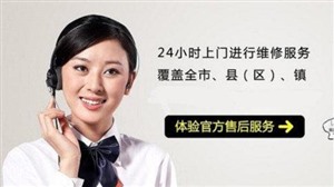 成都麦克维尔空调维修电话-24小时全国统一400