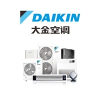 南宁大金空调服务热线   大金空调广西总部展厅