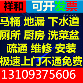 兰州疏通下水服务公司兰州下水道打捞手机