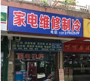 洛阳老旧电视复活计划！十年维修师驻场｜修旧比新省80%，加装智能盒子
