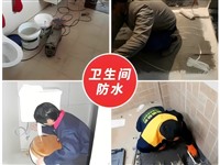 南京栖霞区卫生间渗水漏水 厨房门口过道漏水检测维修