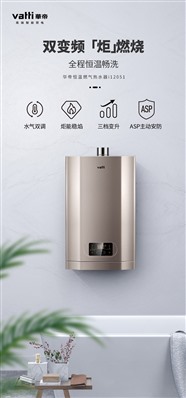 泸州华帝热水器电话——泸州华帝热线
