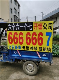 赤壁平安锁业（直接座机号）
