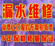 北海市防水补漏公司哪家好？银海区卫生间渗水漏水维修，银海阳台漏水维修