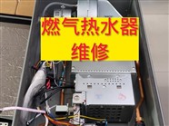 深圳美的热水器维修电话（美的热水器服务中心）美的全国报修热线