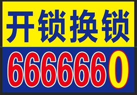 小邵开锁换锁服务中心