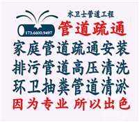 南京市江宁区通下水道管道疏通清洗污水池清掏公司