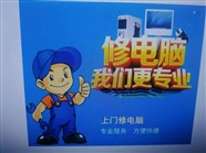 济南惠普 联想 DELL 苹果 笔记本维修升级内存固态盘换屏
