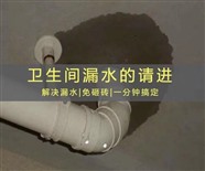 上海市静安区暗装水管查渗漏水 消防管道漏水渗水检测