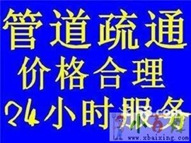 上海浦东新区下水管道疏通马桶疏通