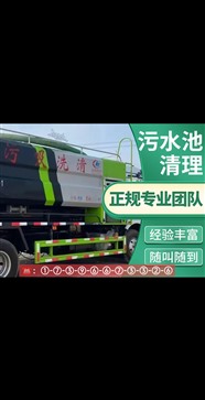 铜川市化粪池清理，管道疏通，污水池清理，隔油池清理，泥浆池清淤，大流量抽污水，机器人管道检测录像。