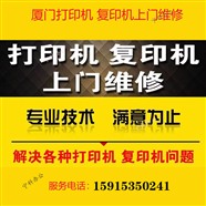 复印机提示错误代码，柯美复印机上门维修电话，复印机打印模糊不清楚维修