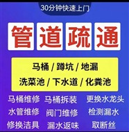 天河华天时代疏通下水道，华天时代通厕所，天河华天时代清理化粪池，华天时代疏通管道电话