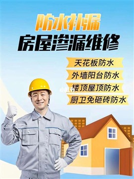 专业防水水管