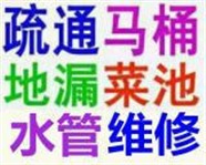 桥西区大经街疏通厕所电话、24小时马桶蹲坑主管道疏通