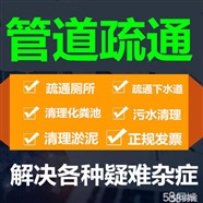 白云区全区快速上门管道疏通，管道清淤，清理化粪池污水池