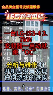 LG变频器维修
