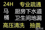 裕华区大马村管道疏通电话、单位小区各种管道疏通价格