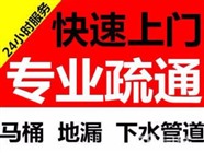 桥西区老火车站疏通厕所电话、马桶蹲坑地漏主管道疏通