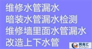 南开区专业维修改装上下水管漏水 水管安装 更换阀门水龙头