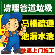 南京下水道疏通 马桶疏通 地漏疏通 卫生除臭