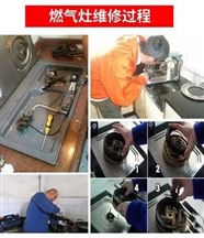 三亚万家乐燃气灶维修电话（全国统一）万家乐燃气灶400报修热线