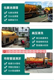 商洛市河道清淤，商洛市管道清淤，商洛市泥浆池清淤，泥浆清运。机器人管道检测，高压车清洗管道，大流量抽水泵。