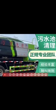 延安市河道清淤，延安市管廊清淤，延安市机器人管道检测录像，箱涵清淤，隔油池清理，景观池清淤，泥浆池清淤，泥浆清运。
