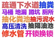 大冶市下水道疏通