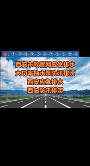 延安市管廊清淤，延安市管道疏通，延安市河道清淤，箱涵清淤，机器人管道检测录像，隔油池清理。