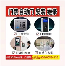 新城区自动旋转门制作维修支持定制售后有保障