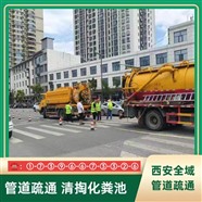 延安市管道疏通，延安市河道清淤，延安市机器人管道检测录像，延安市污水池清理，沉淀池清理，隔油池清理。