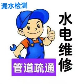 管道疏通  下水道疏通
