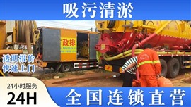 附近疏通管道