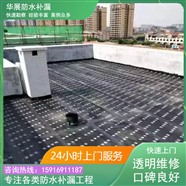 松山湖专业防水补漏 房屋补强加固 厂房防水补漏 免费上门查勘报价