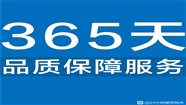 汉伊卫指纹锁三亚质量问题报修服务范围随叫随到报修/总部/怎么进入管理员模式
