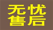 云硕指纹锁阿克苏全国报修维修电话号码2024已更新/设置密码