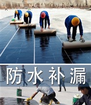 十堰市防水防水补漏电话，专业防水补漏，本地正规防水，修完再收费，点击咨询