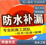 广州荔湾地下室防水改造、地下室漏水修补工程