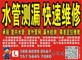 水管漏水检测定位 消防管道漏水 自来水管漏水 定位