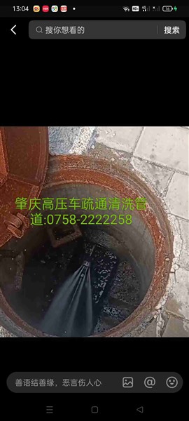 肇庆端州高压车疏通清洗管道