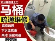 景通环保公司下水管道疏通珠山区马桶疏通维修马桶