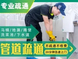 江西景德镇疏通马桶疏通下水管道