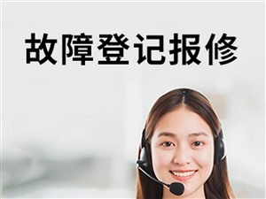 宁波鄞州区创维电视维修点-维修服务电话