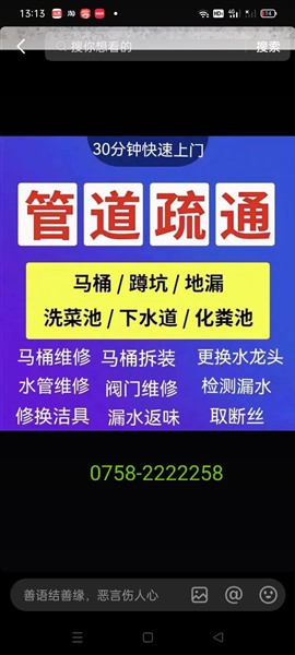 肇庆端州黄岗清理化粪池油池