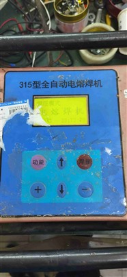 全自动电熔焊机维修